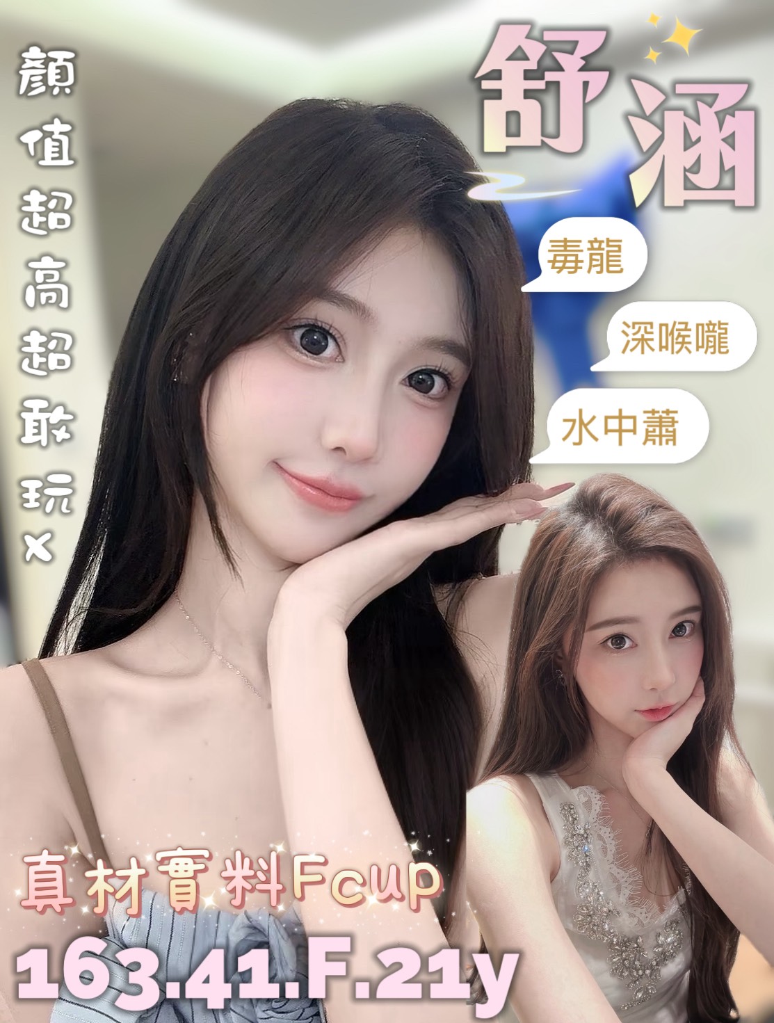 金門 個工 靈溪 34D 擅長熱敷